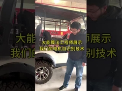 Tecnologia di autoidentificazione motoria